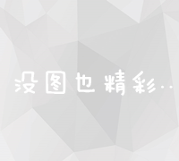 巨量千川：高效电商广告投放与营销创新平台